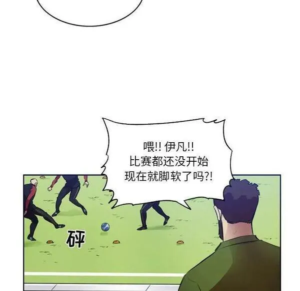 绿茵传奇-欧洲篇漫画,17242图