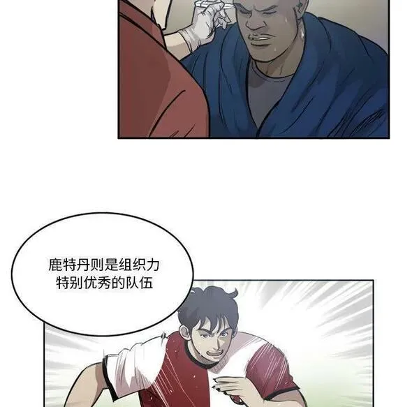 绿茵传奇-欧洲篇漫画,17215图