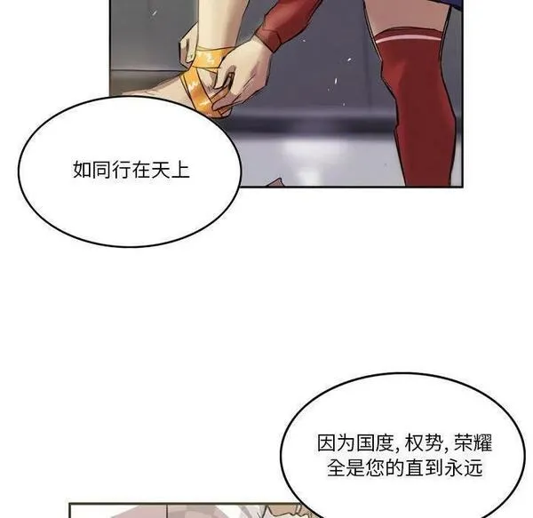 绿茵传奇-欧洲篇漫画,17256图