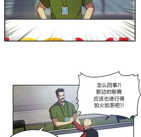 绿茵传奇-欧洲篇漫画,17245图