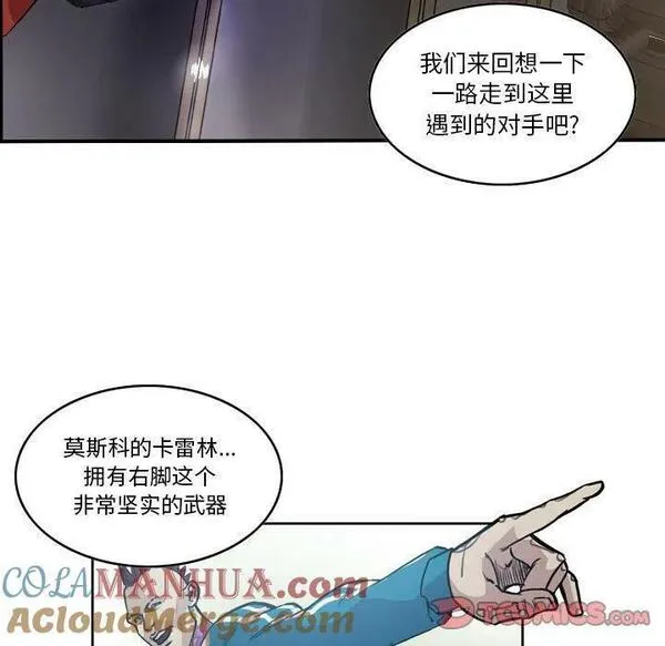 绿茵传奇-欧洲篇漫画,17213图