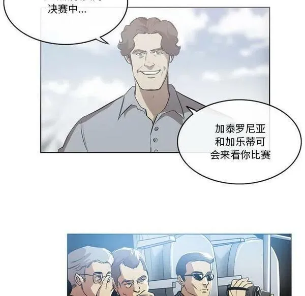 绿茵传奇-欧洲篇漫画,17324图