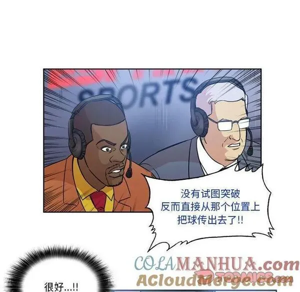 绿茵传奇-欧洲篇漫画,17352图