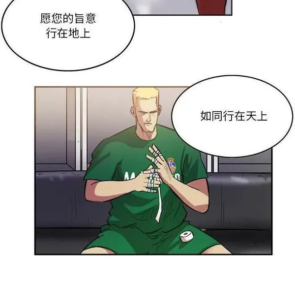 绿茵传奇-欧洲篇漫画,1738图