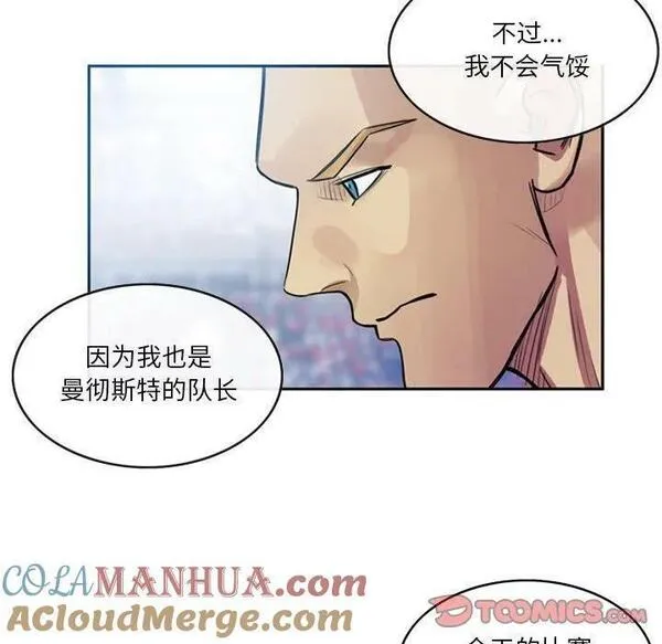 绿茵传奇-欧洲篇漫画,17331图