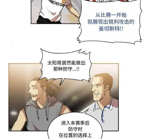 绿茵传奇-欧洲篇漫画,17359图