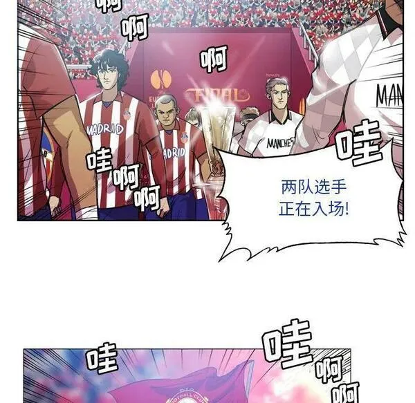 绿茵传奇-欧洲篇漫画,17315图