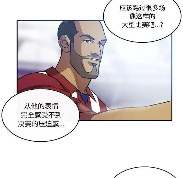 绿茵传奇-欧洲篇漫画,17330图