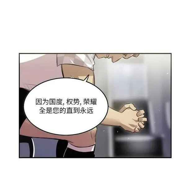 绿茵传奇-欧洲篇漫画,1739图