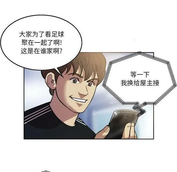 绿茵传奇-欧洲篇漫画,17338图