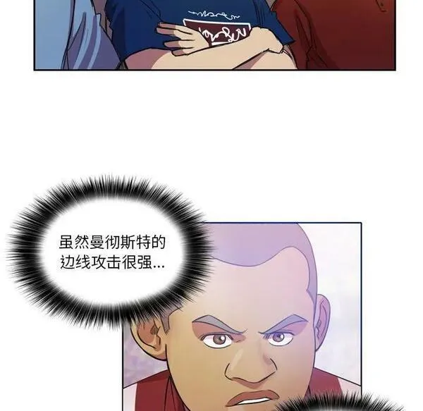 绿茵传奇-欧洲篇漫画,17347图