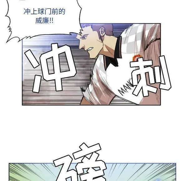 绿茵传奇-欧洲篇漫画,17357图