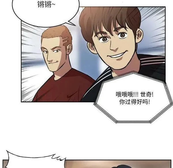 绿茵传奇-欧洲篇漫画,17341图