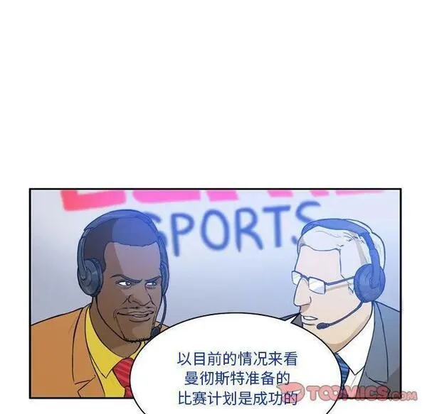 绿茵传奇-欧洲篇漫画,17538图