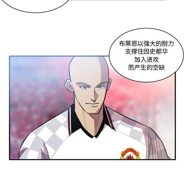 绿茵传奇-欧洲篇漫画,17533图