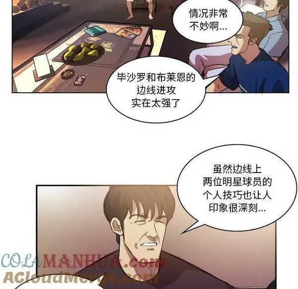 绿茵传奇-欧洲篇漫画,17531图