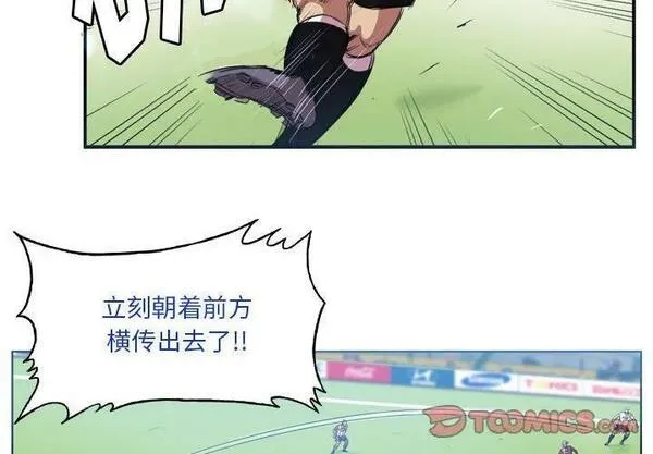 绿茵传奇-欧洲篇漫画,17564图