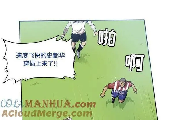 绿茵传奇-欧洲篇漫画,1754图