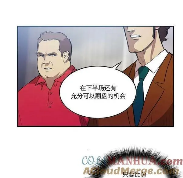 绿茵传奇-欧洲篇漫画,17549图