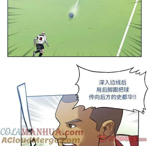 绿茵传奇-欧洲篇漫画,17510图