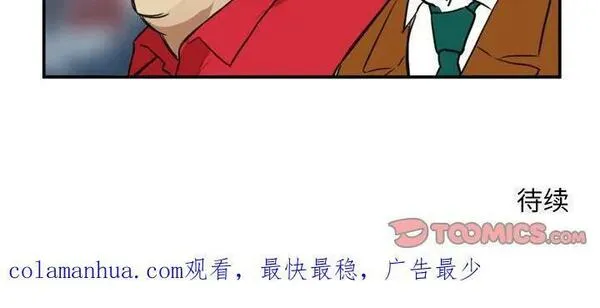 绿茵传奇-欧洲篇漫画,17562图