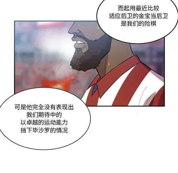 绿茵传奇-欧洲篇漫画,17548图