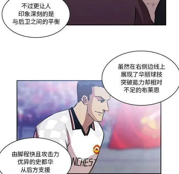 绿茵传奇-欧洲篇漫画,17532图