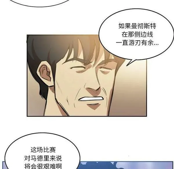 绿茵传奇-欧洲篇漫画,17536图