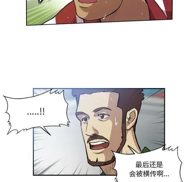 绿茵传奇-欧洲篇漫画,17511图