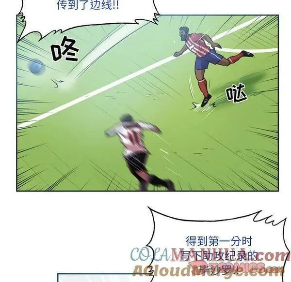 绿茵传奇-欧洲篇漫画,17558图