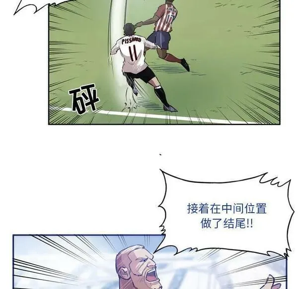 绿茵传奇-欧洲篇漫画,17621图