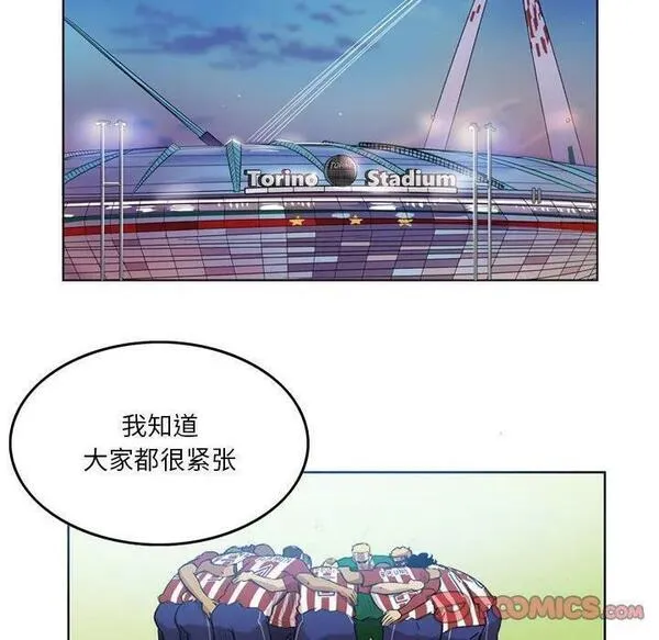 绿茵传奇-欧洲篇漫画,17650图