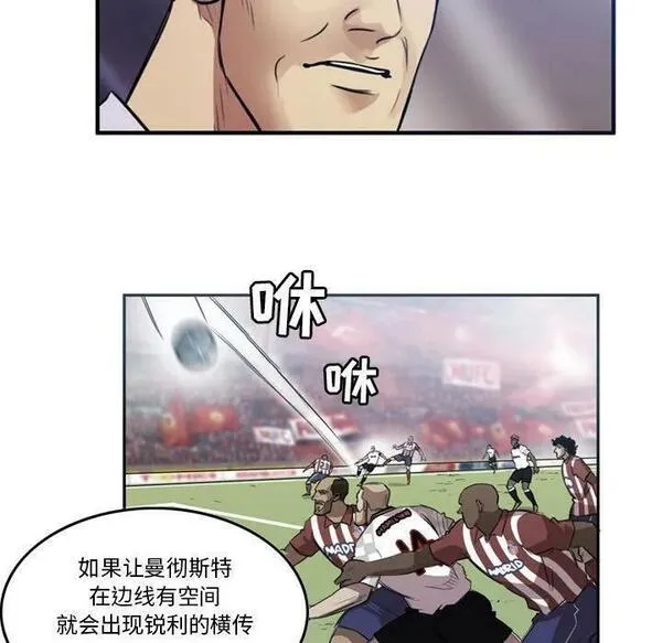 绿茵传奇-欧洲篇漫画,17633图