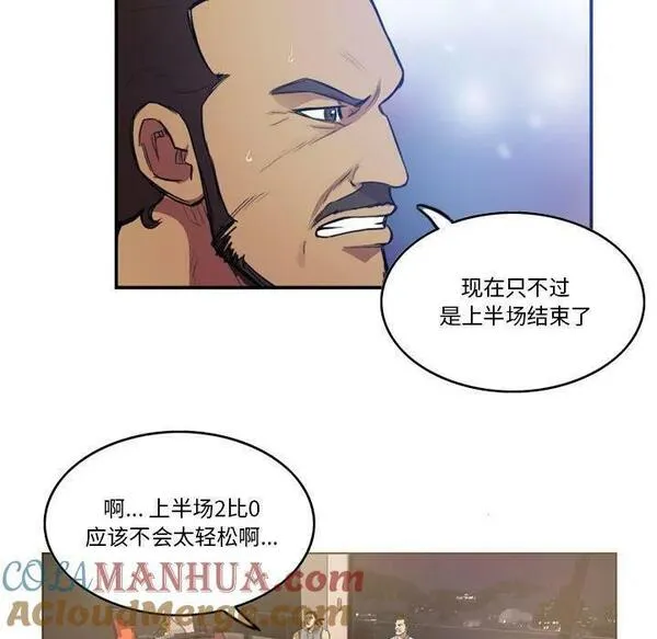 绿茵传奇-欧洲篇漫画,17631图