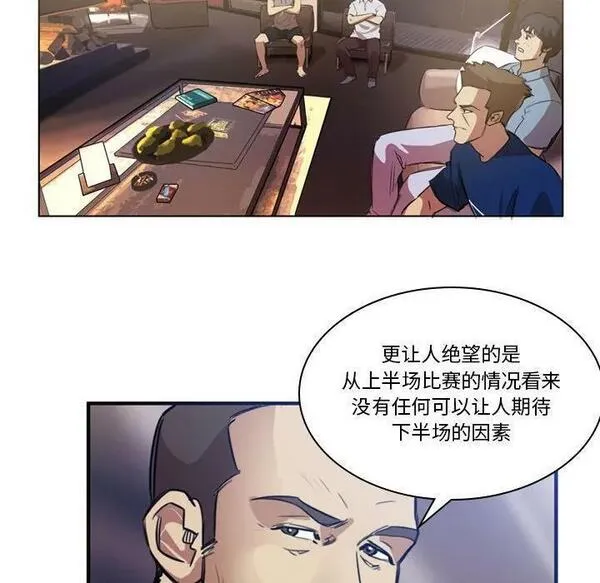 绿茵传奇-欧洲篇漫画,17632图