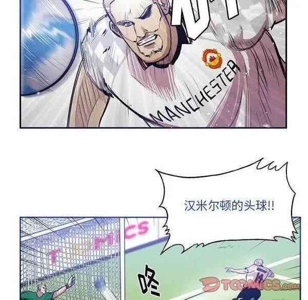 绿茵传奇-欧洲篇漫画,17614图