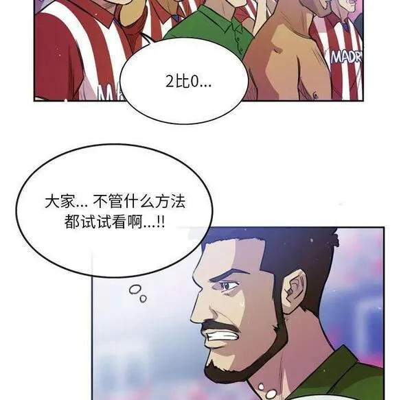 绿茵传奇-欧洲篇漫画,17623图