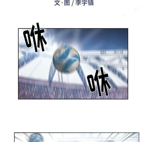 绿茵传奇-欧洲篇漫画,17612图