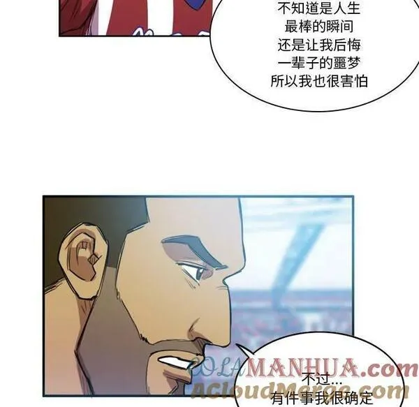 绿茵传奇-欧洲篇漫画,17652图