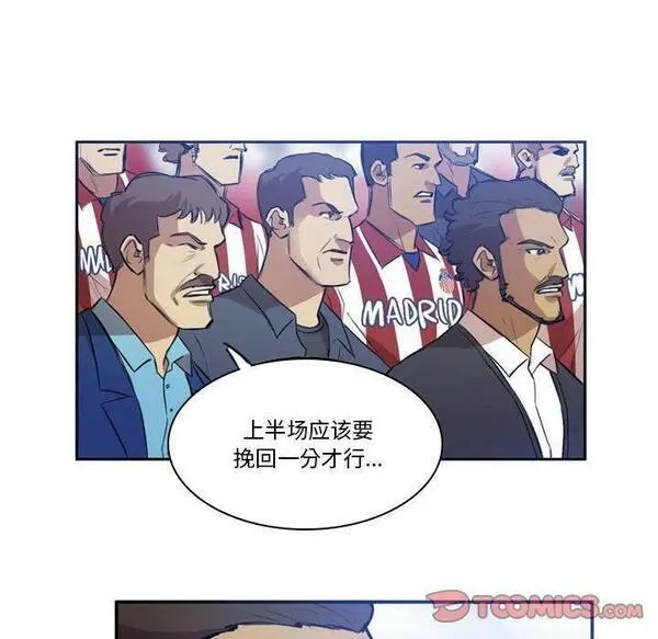 绿茵传奇-欧洲篇漫画,17630图