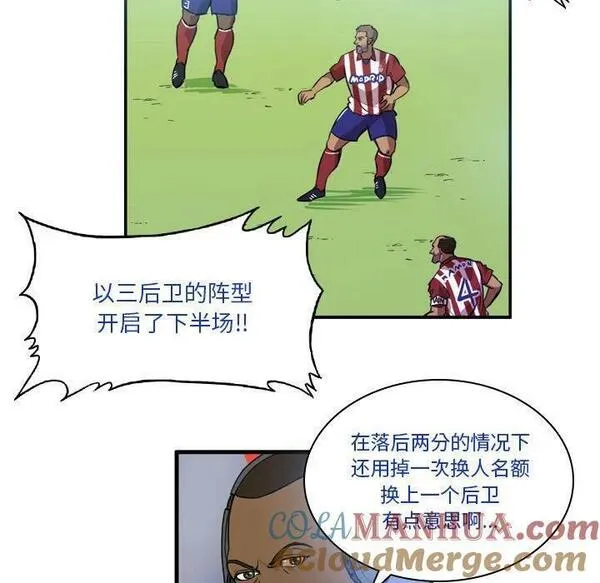 绿茵传奇-欧洲篇漫画,17661图