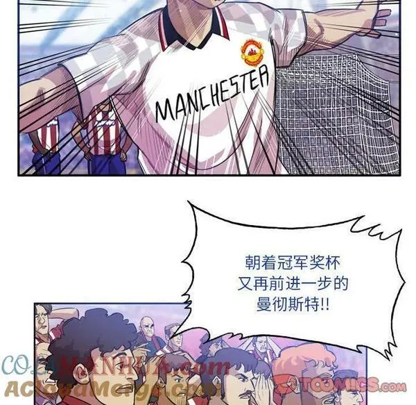 绿茵传奇-欧洲篇漫画,17622图