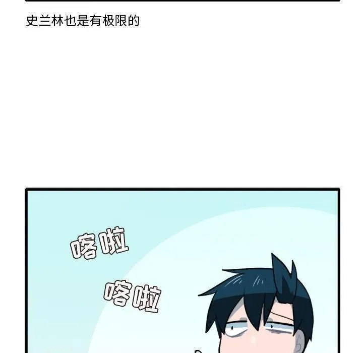 这个勇士明明超强却过分谨慎樱花动漫漫画,14122图