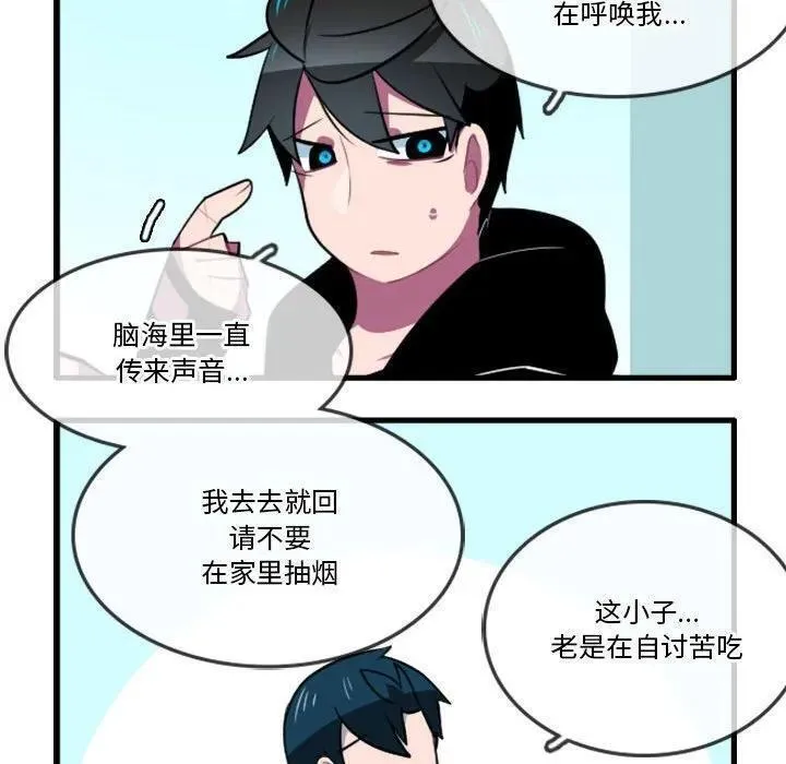 这个勇士明明超强却过分谨慎樱花动漫漫画,14124图