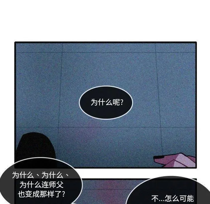 这个勇士明明超强却过分谨慎樱花动漫漫画,14116图