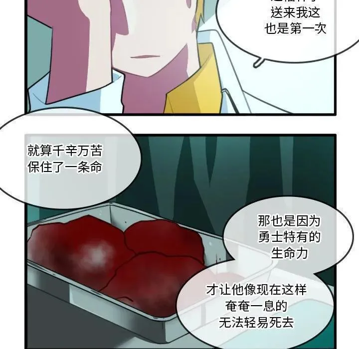 这个勇士明明超强却过分谨慎樱花动漫漫画,14114图