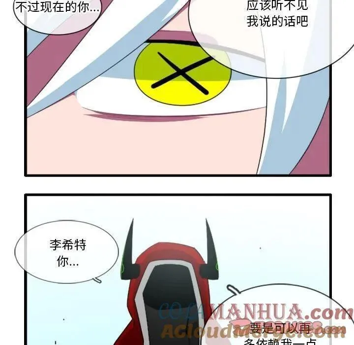 这个勇士明明超强却过分谨慎樱花动漫漫画,1425图