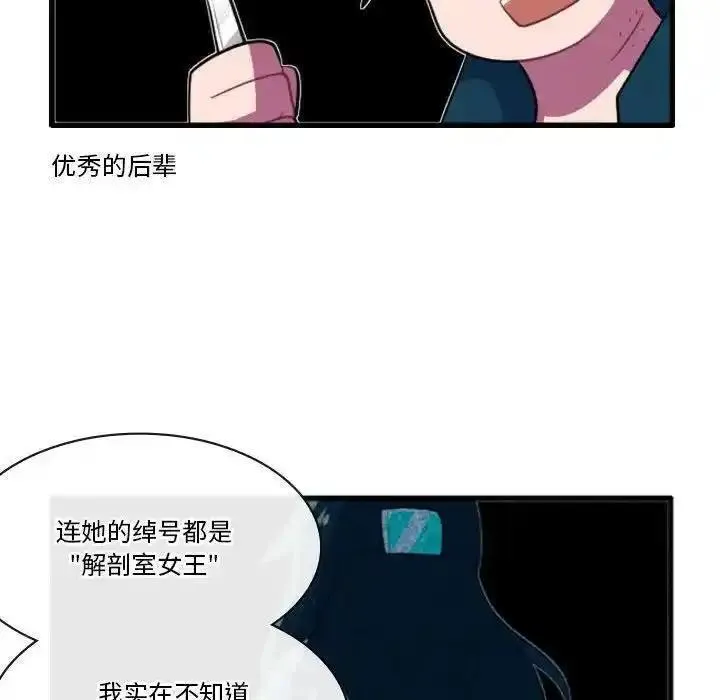 这个勇士超强但是过分慎重无修版漫画,1556图