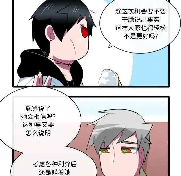 这个勇士超强但是过分慎重无修版漫画,15510图