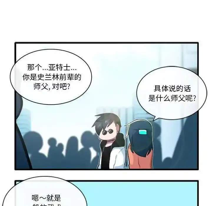 这个勇士超强但是过分慎重无修版漫画,15516图